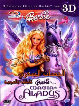 Barbie Magic Aladus - مدبلج